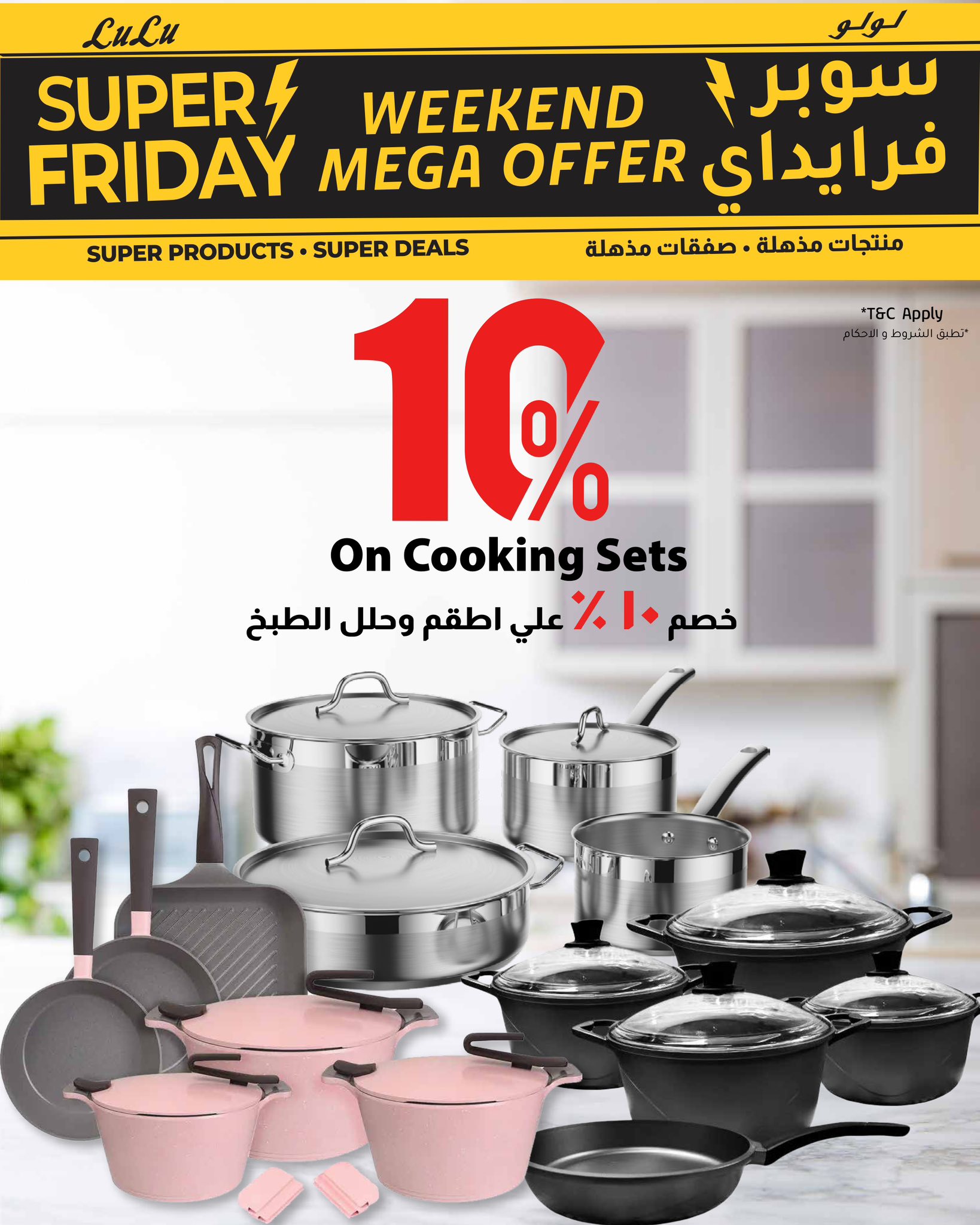 lulu-hypermarket offers from 26nov to 4nov 2025 عروض لولو هايبر ماركت من 26 نوفمبر حتى 4 نوفمبر 2025 صفحة رقم 31